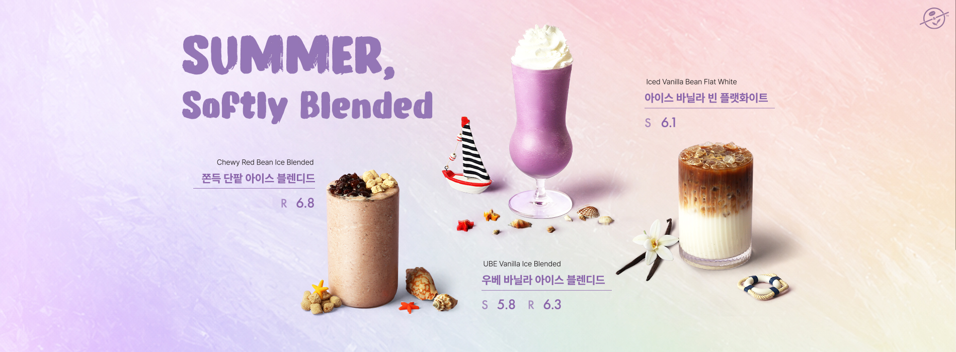 2026 07 여름 2차 신메뉴